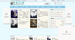 Desktop Screenshot of booktxt.net